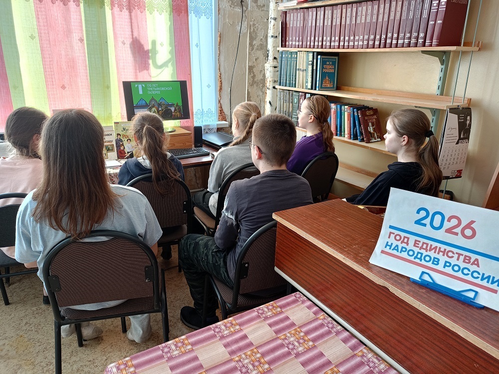 Час искусства «Прогулка по Третьяковской галерее»