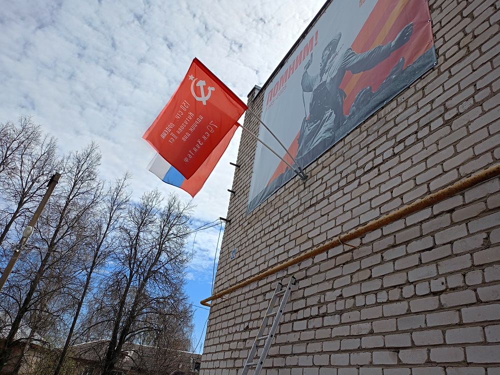 Всероссийская акция «Знамя Победы!» 2026
